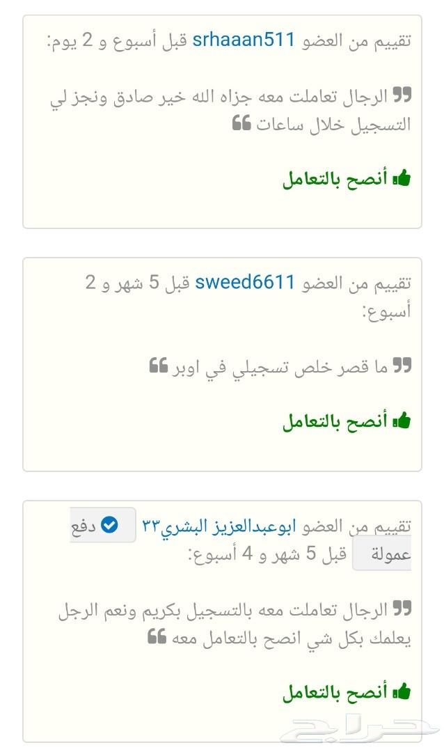 النترا في اوبىر وكريىم اكسب منها300 ريال يومي