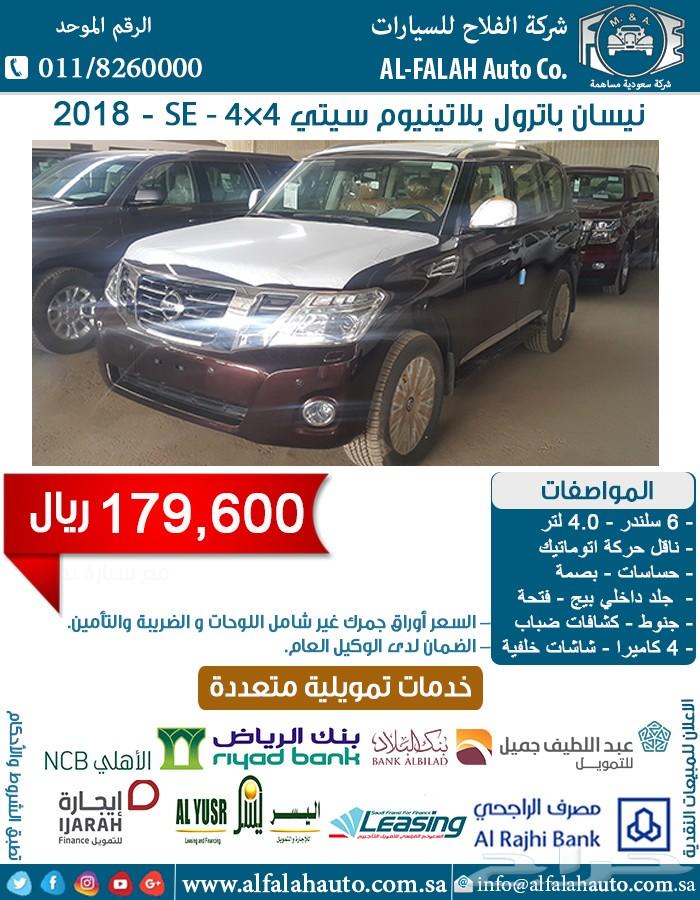 باترول V6 بلاتنيوم سعودي 2018 ب 179600 ريال
