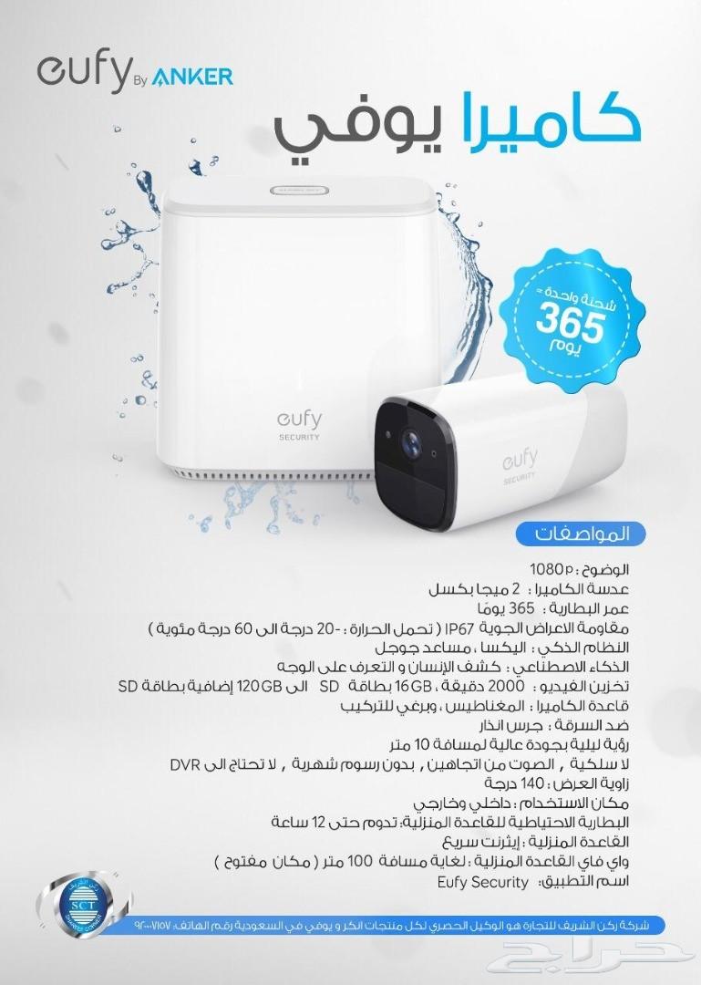 365يوم كميرا بدون كهرب وبدون توصيل من ANKER