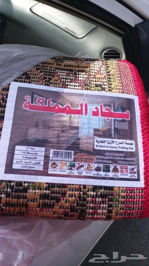 سجاد افراح اردني جملة