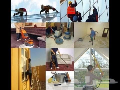 شركة زهرة الخليج لخدمات التنظيف ( 0550187070