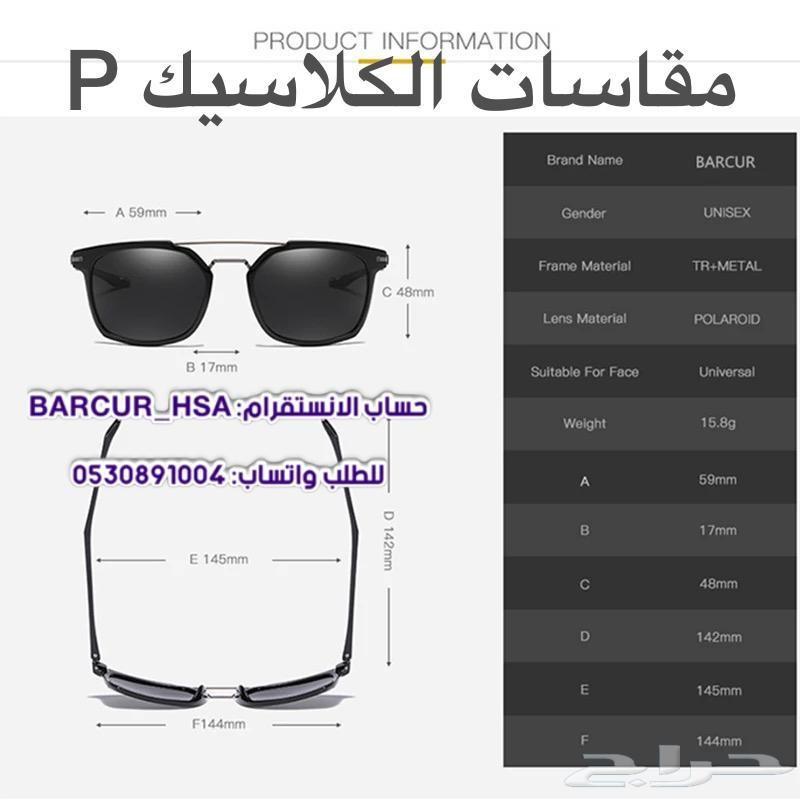 عرض خااص - أي نظارة ب100ريال فقط بالأحساء