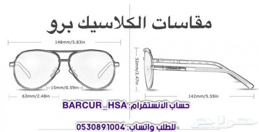 عرض خااص - أي نظارة ب100ريال فقط بالأحساء