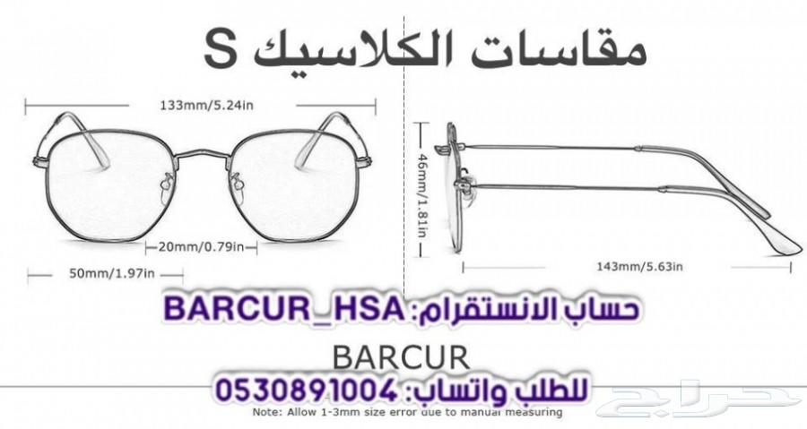 عرض خااص - أي نظارة ب100ريال فقط بالأحساء