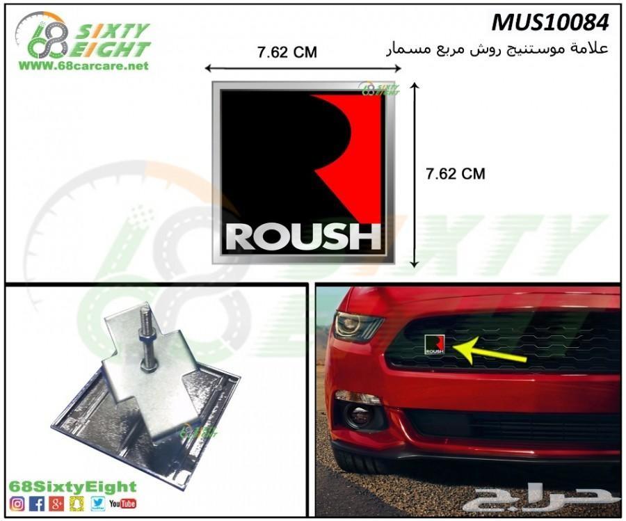 تعديل محركات-قطع غيار-اكسسوارات موستنج 10-12