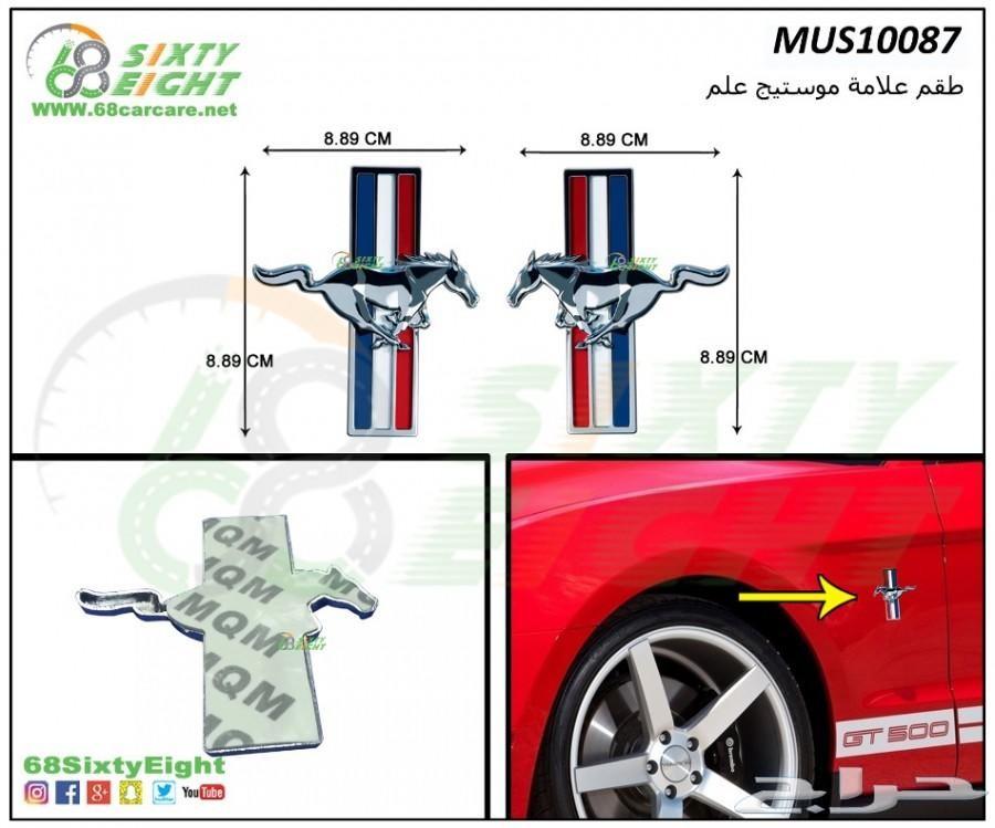 تعديل محركات-قطع غيار-اكسسوارات موستنج 10-12
