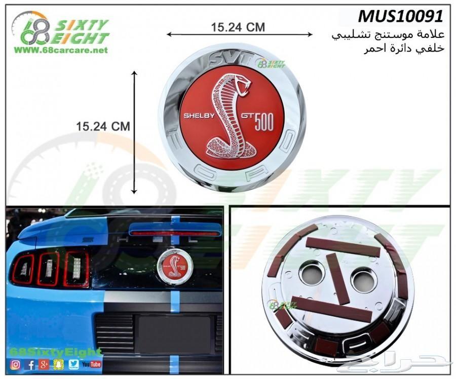 تعديل محركات-قطع غيار-اكسسوارات موستنج 10-12