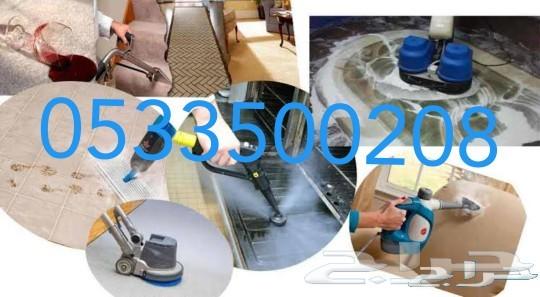 شركة تنظيف منازل غسيل كنب شقق فرشات سجاد خزان