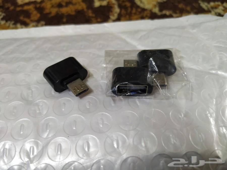 وصلة OTG للأندرويد