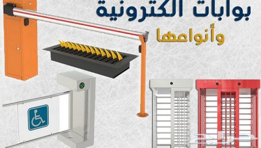 بوابة مرور أفراد للشركات والموسسات الحكومية