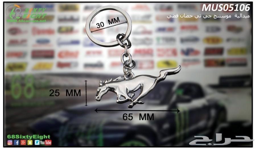 علامة موستنج 2010-2012 تشلبي رفرف