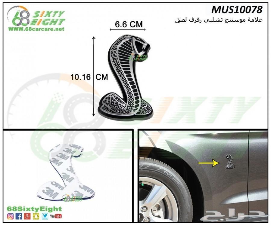 علامة موستنج 2010-2012 تشلبي رفرف