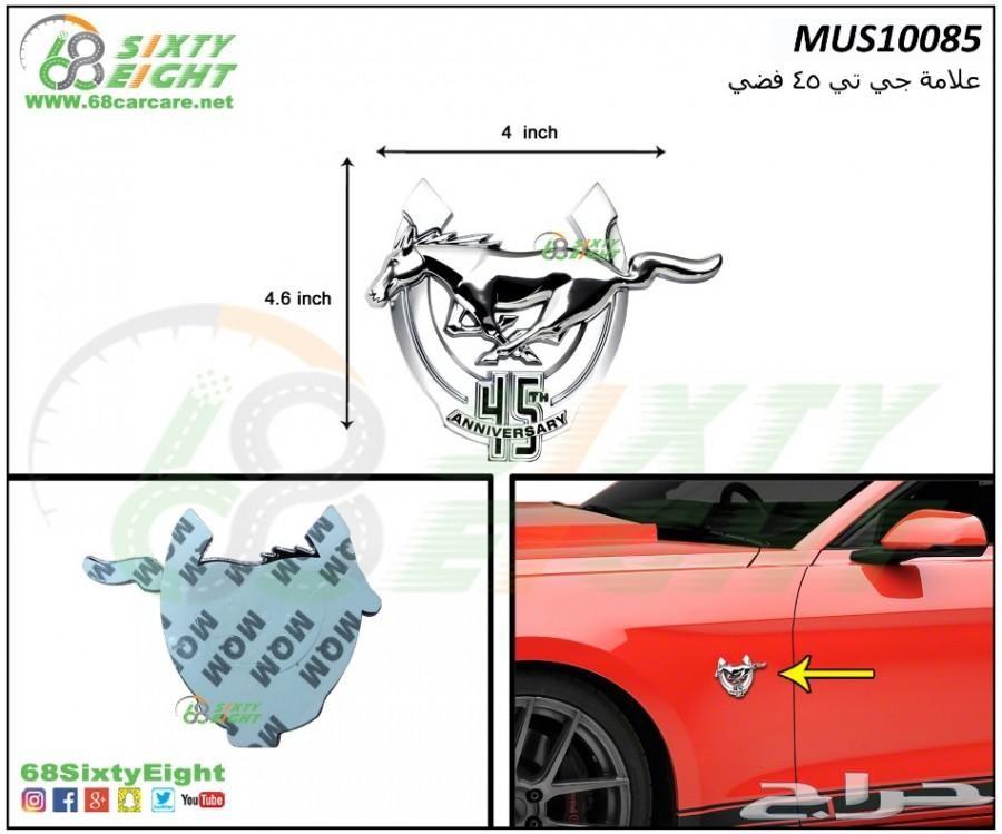 علامة موستنج 2010-2012 تشلبي رفرف