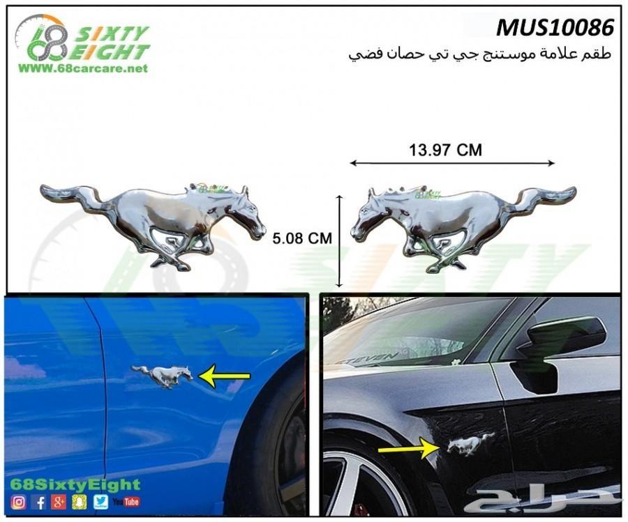 علامة موستنج 2010-2012 تشلبي رفرف