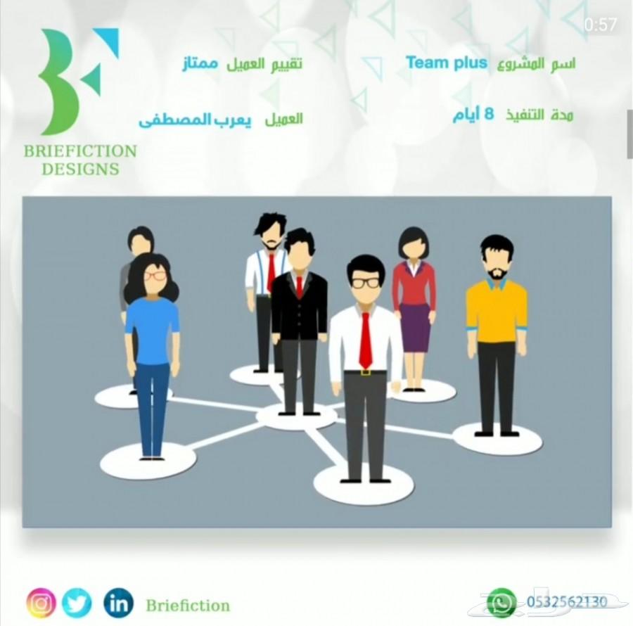 تصميم فيديو موشن جرافيك ابتداءا بأسعار منافسة