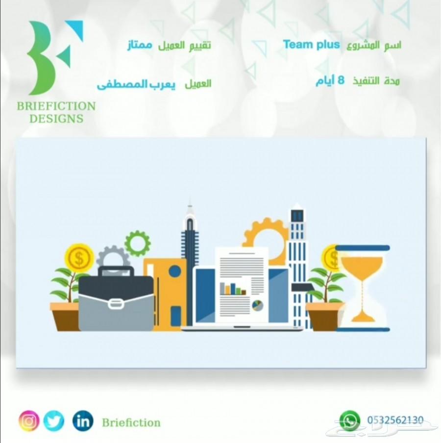 تصميم فيديو موشن جرافيك ابتداءا بأسعار منافسة