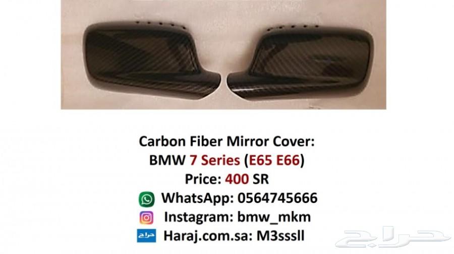 bmw غطاء مرايات بي ام دبليو