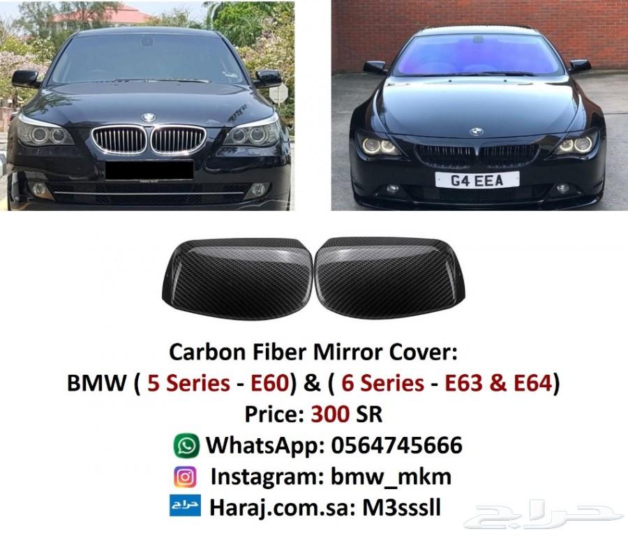 bmw غطاء مرايات بي ام دبليو