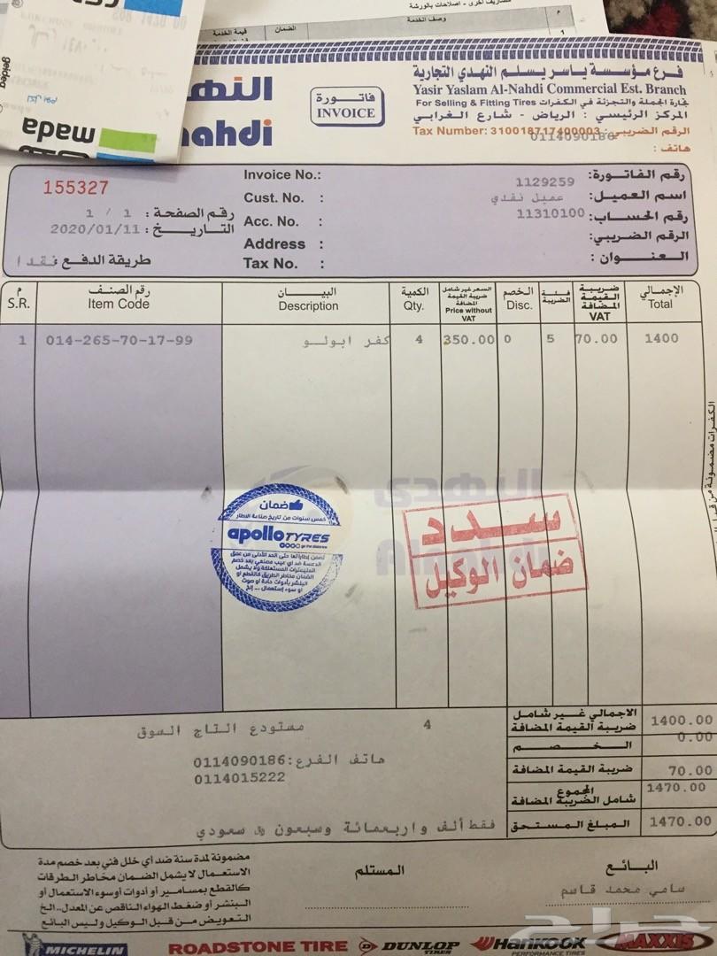 جمس يوكن 2012