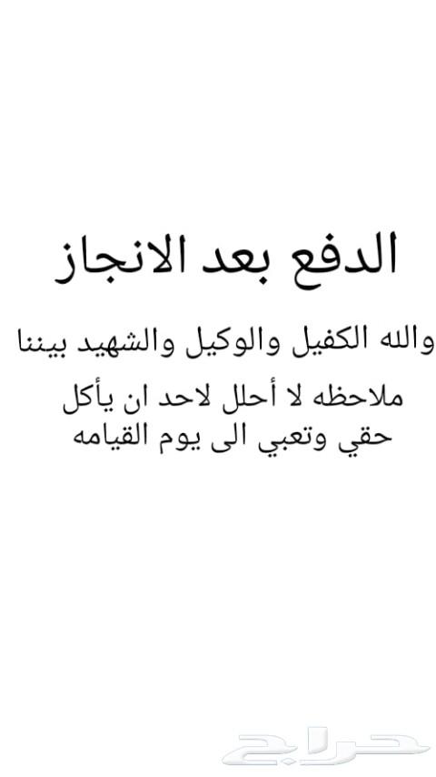 اسقاط لوحات نهائي وانجاز كفوو سريع