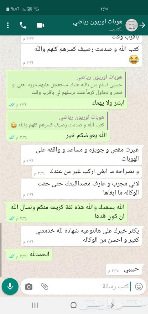 هوبات رياضية سيراميك كابرس