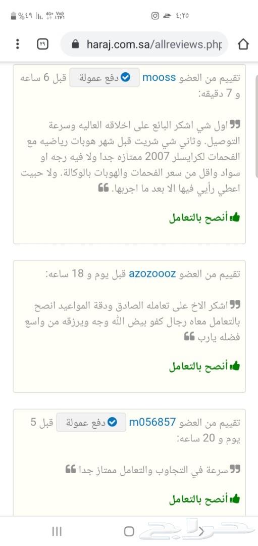 هوبات رياضية سيراميك كابرس