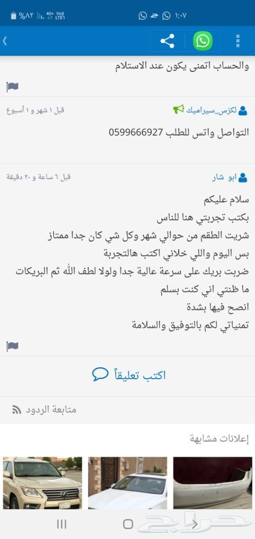 هوبات رياضية سيراميك كابرس