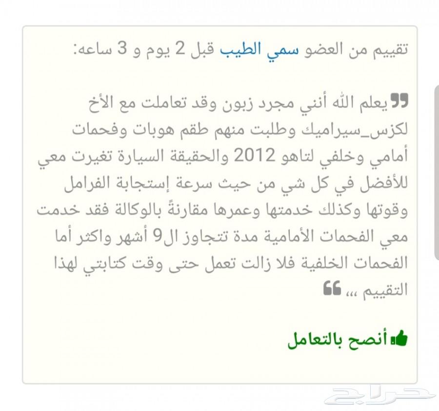 هوبات رياضية سيراميك كابرس