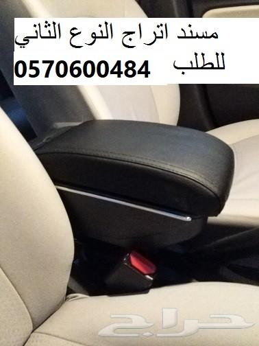 مسند (مركى)مصمم للأتراج بمميزات متعددة