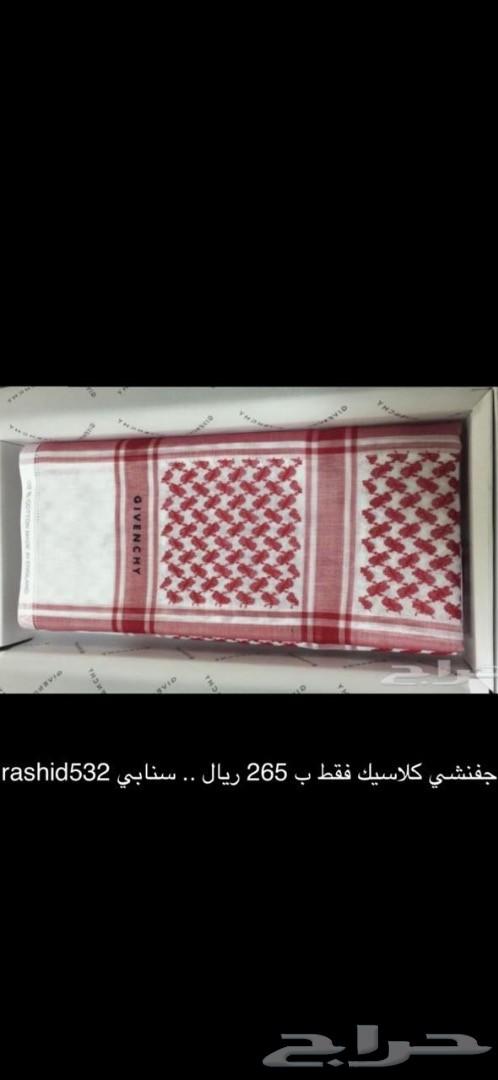 كلاسيك جفنشي