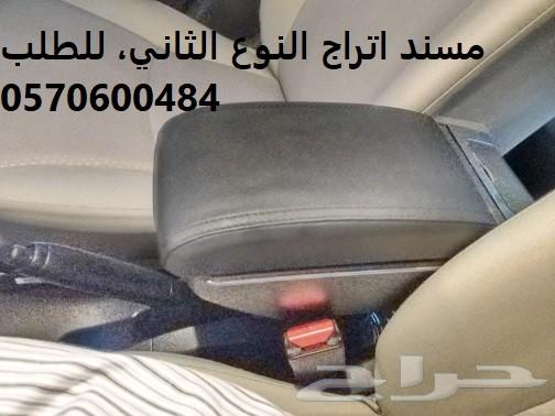مسند (مركى)مصمم للأتراج بمميزات متعددة