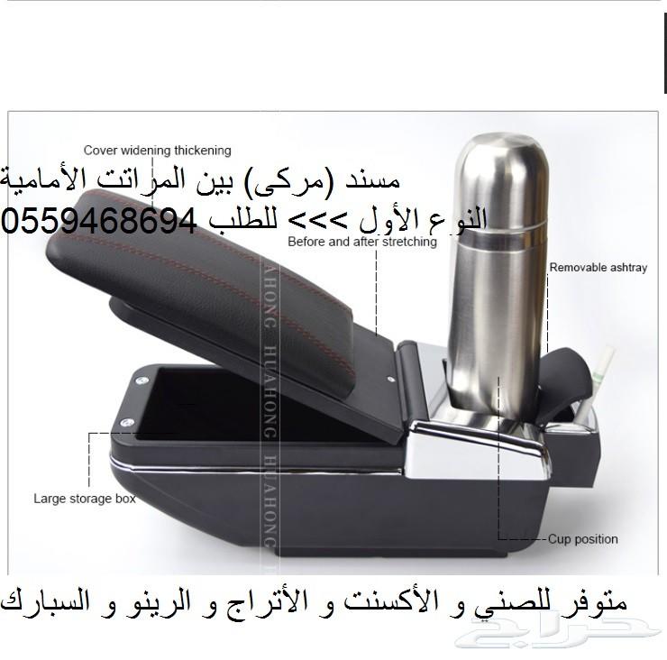 مسند (مركى)مصمم للأتراج بمميزات متعددة