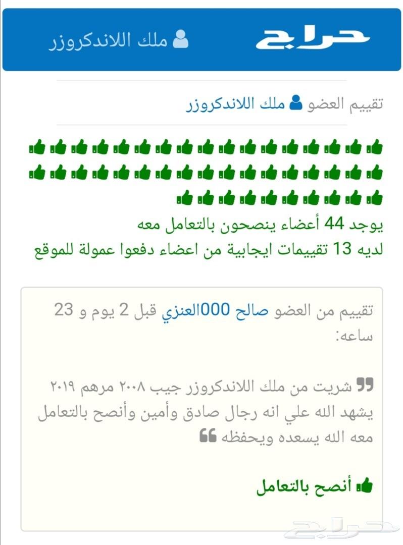 يا أهل الدمام الكشخة الكشخة
