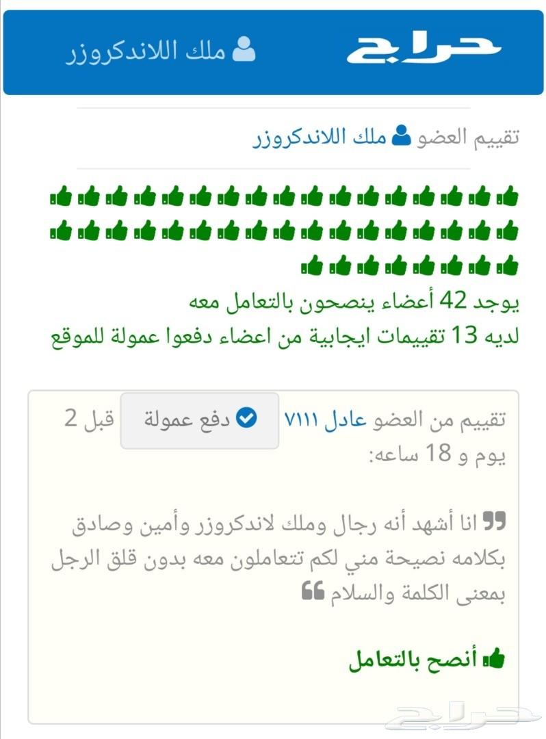 يا أهل الدمام الكشخة الكشخة