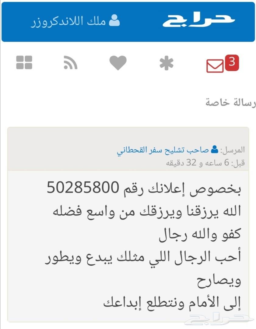 يا أهل الدمام الكشخة الكشخة