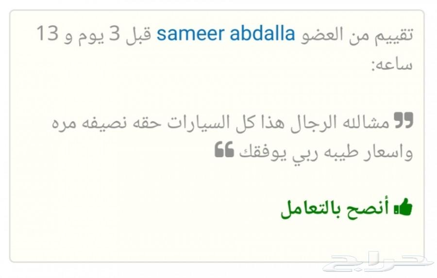 يا أهل الدمام الكشخة الكشخة