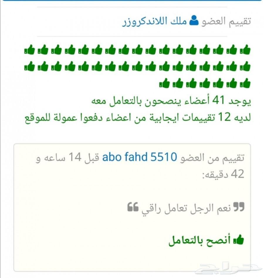 يا أهل الدمام الكشخة الكشخة