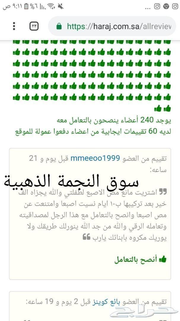 منتج امريكي فعال لمنع مص الاصبع للاطفال
