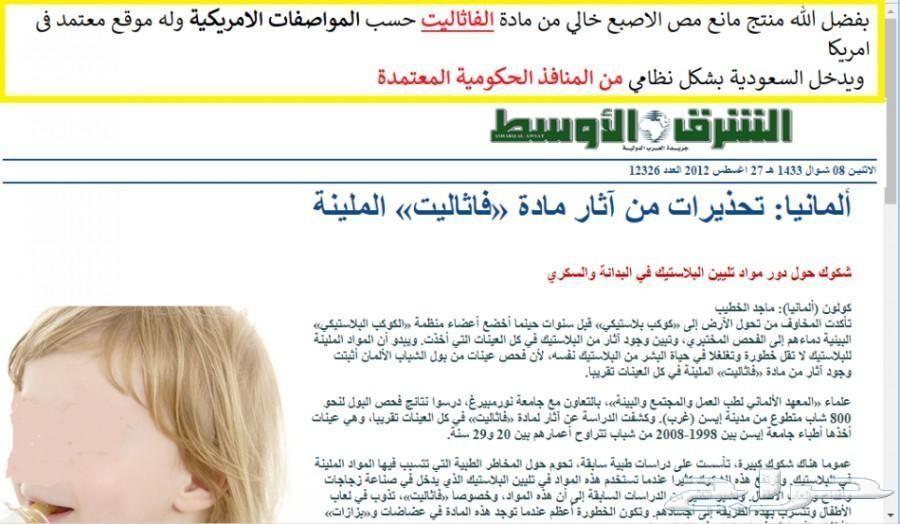 منتج امريكي فعال لمنع مص الاصبع للاطفال