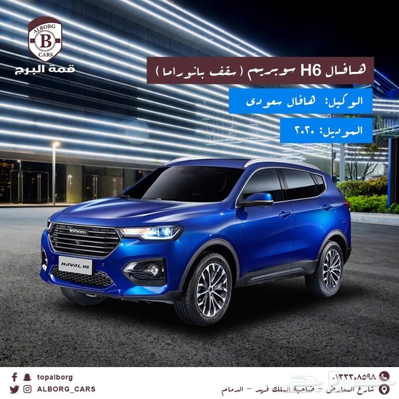 هافال H6 سوبريم 2020 ( بانوراما ). قمة البرج