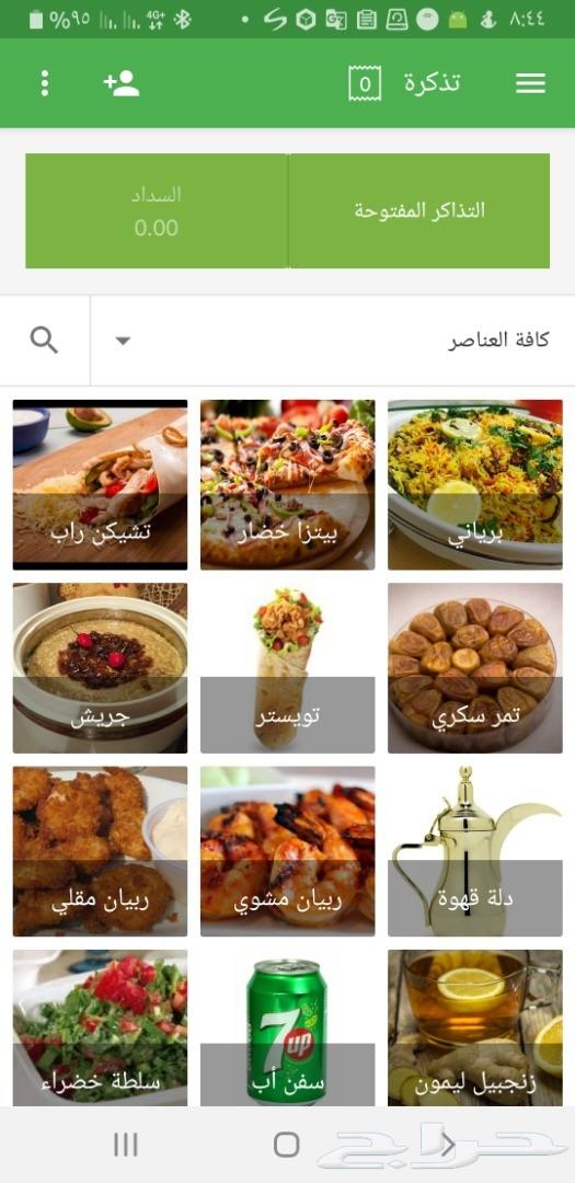 كاشير صغير بحجم الجوال بنظام الأندرويد - رائع