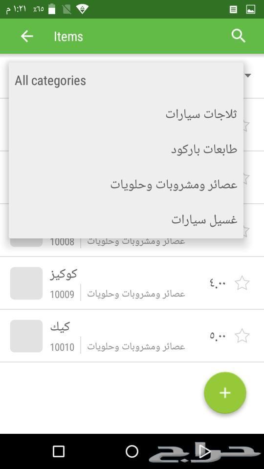 كاشير صغير بحجم الجوال بنظام الأندرويد - رائع