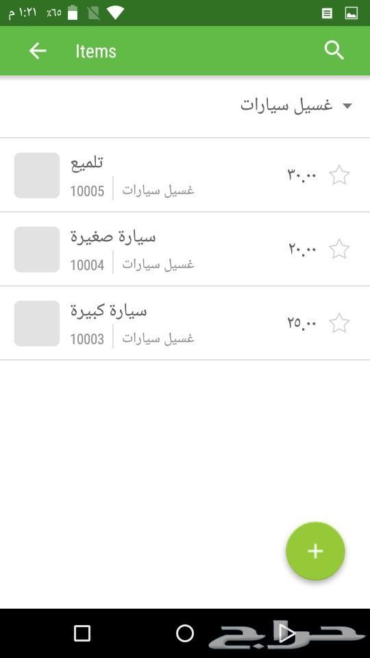 كاشير صغير بحجم الجوال بنظام الأندرويد - رائع
