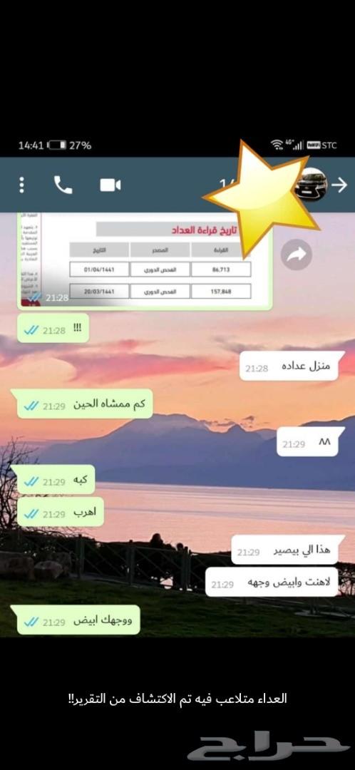 اعرفها قبل تشتريها ب70 ريال تقرير موجز