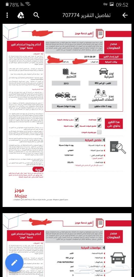 اعرفها قبل تشتريها ب70 ريال تقرير موجز