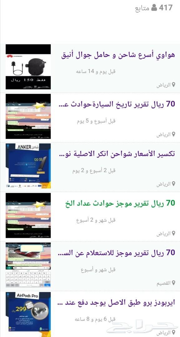 اعرفها قبل تشتريها ب70 ريال تقرير موجز