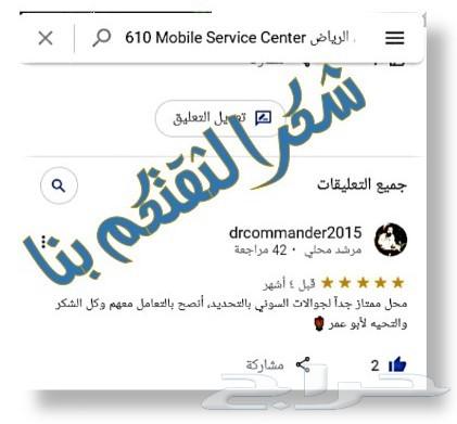 صيانة واصلاح جوال سوني في الرياض