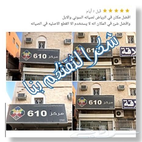 صيانة واصلاح جوال سوني في الرياض
