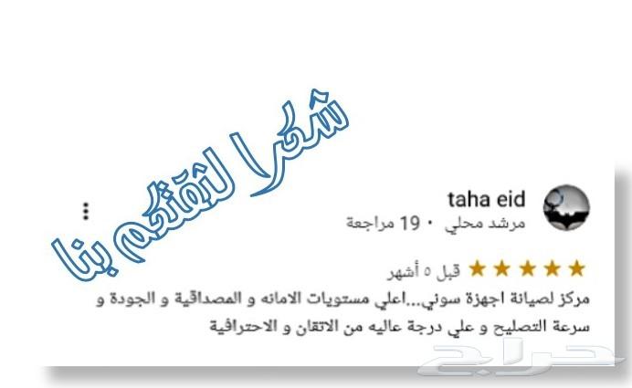 صيانة واصلاح جوال سوني في الرياض