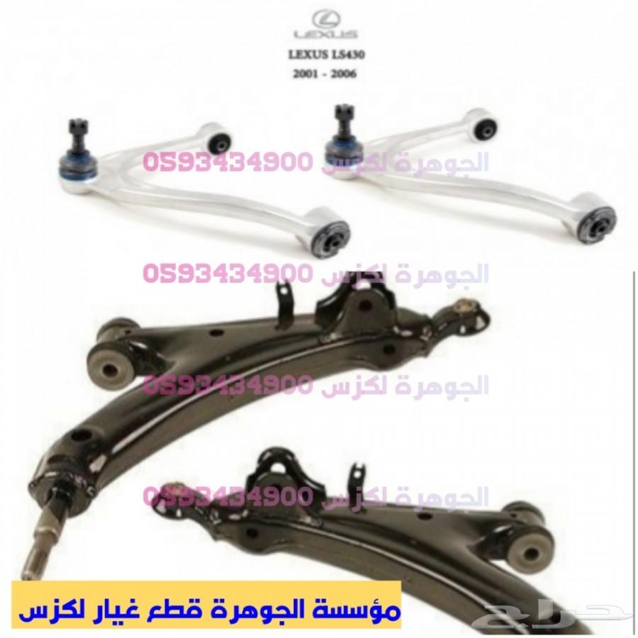 كشافات شمعات شبك LEXUS LS430 2004الجوهرة لكزس